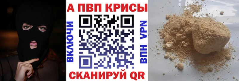 Alpha PVP крисы CK  Спасск-Дальний 