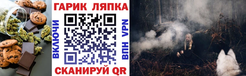 Еда ТГК конопля Спасск-Дальний