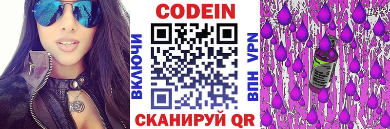 Кодеиновый сироп Lean напиток Lean (лин)  Спасск-Дальний 