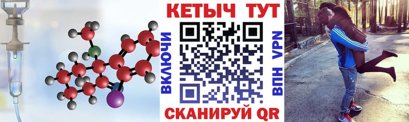 КЕТАМИН VHQ  Спасск-Дальний 