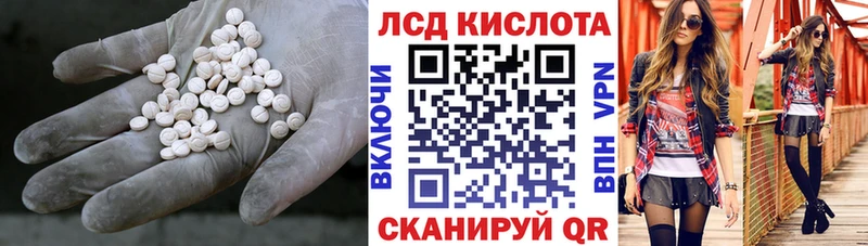Лсд 25 экстази кислота  Спасск-Дальний 