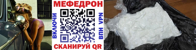 Мефедрон мяу мяу  Спасск-Дальний 