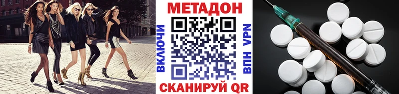 МЕТАДОН кристалл  hydra tor  Спасск-Дальний 